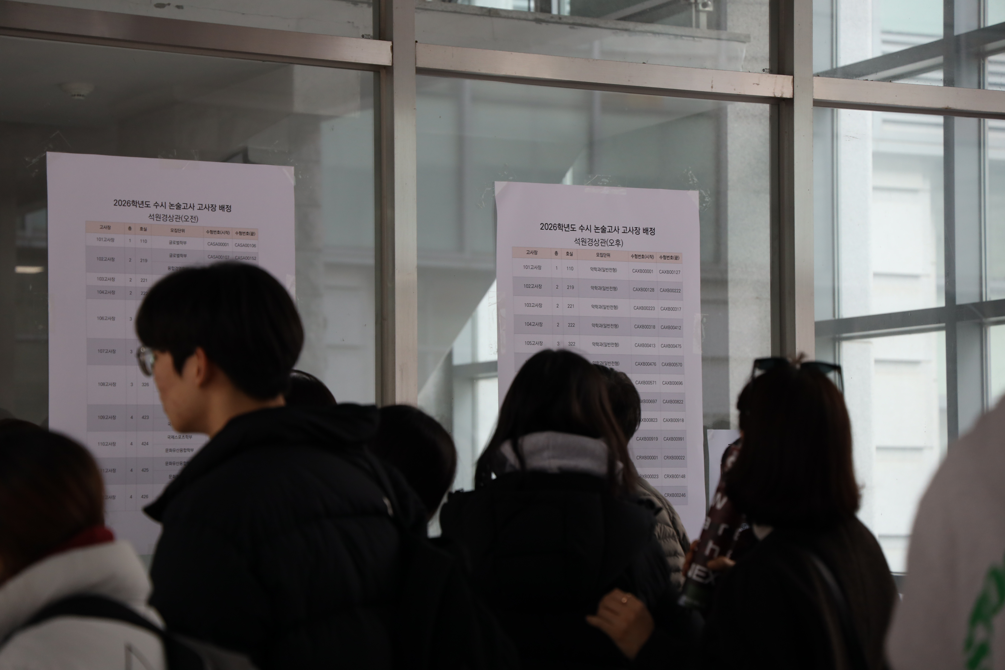 수험실을 확인하는 수험생들 