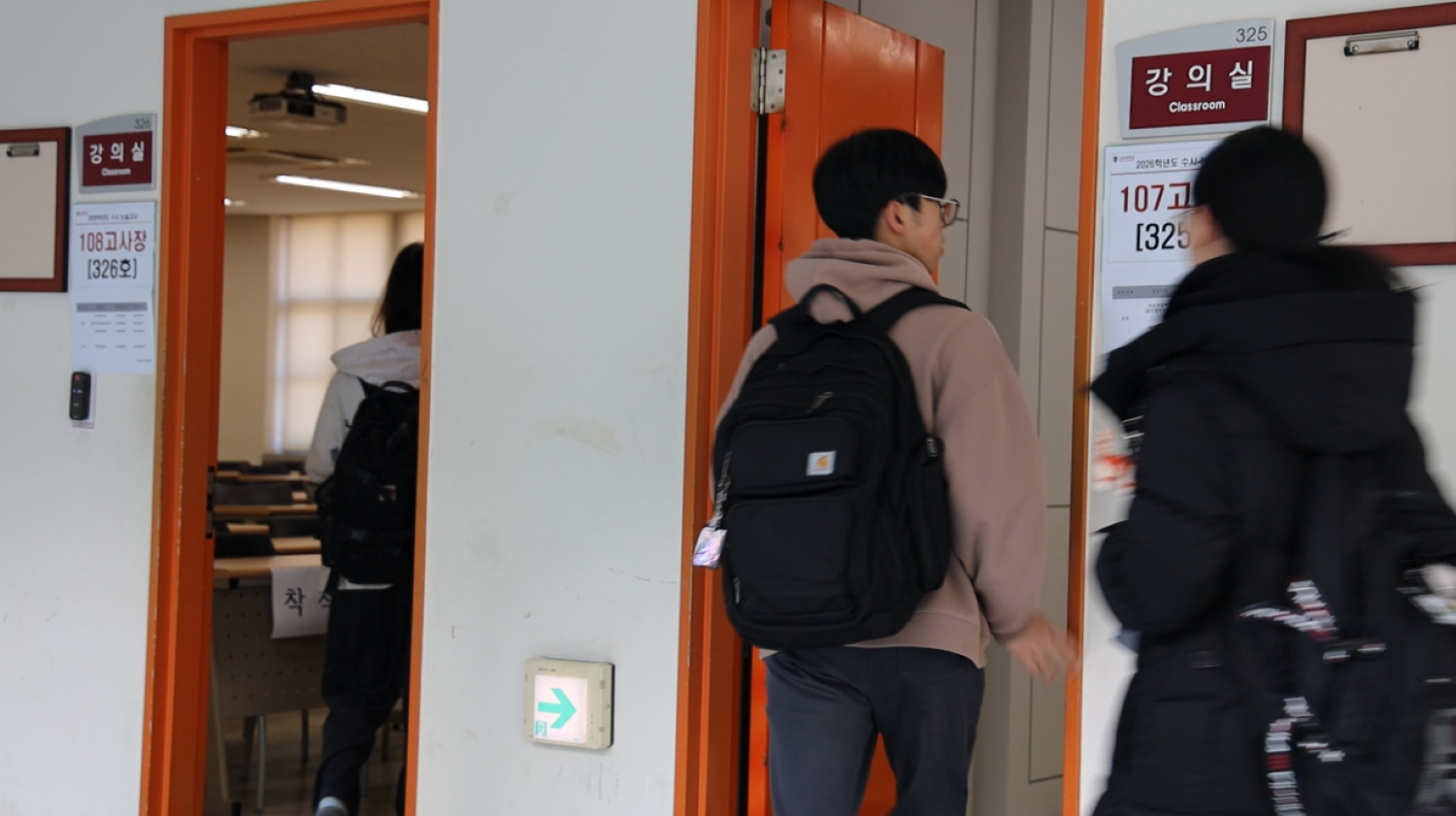 수험실로 들어가는 학생들 