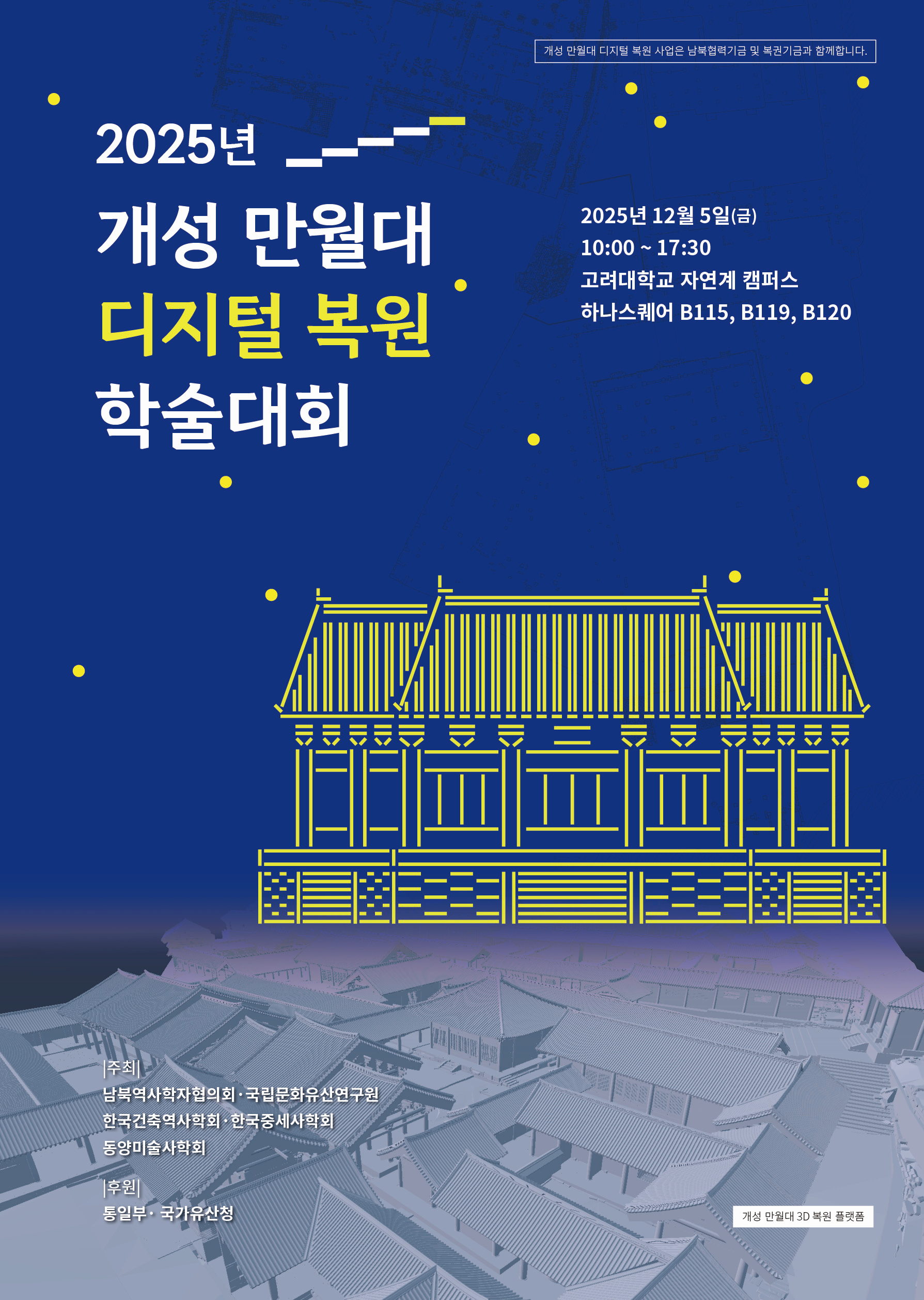 포스터.png 첨부 이미지