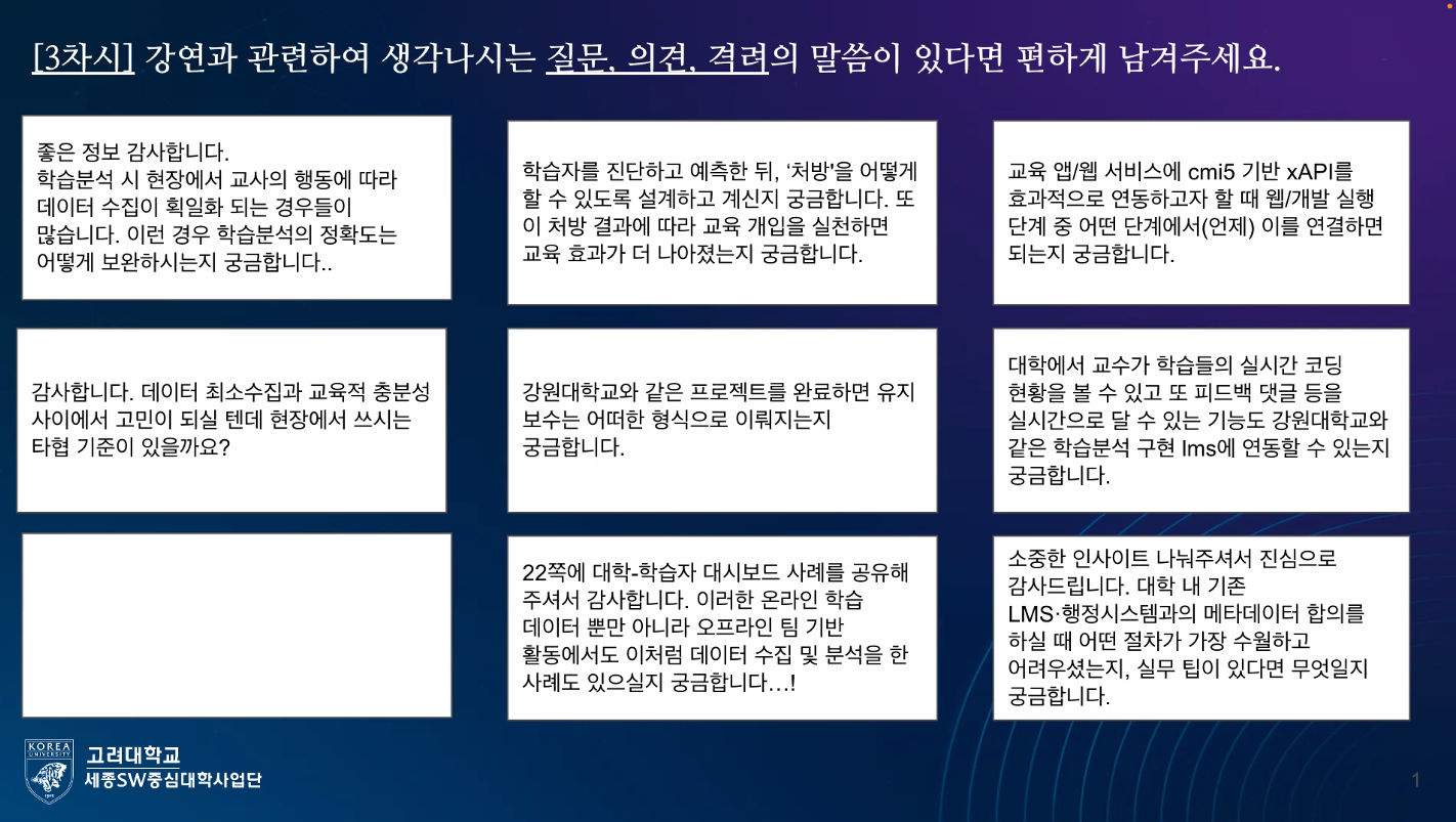 민·관·학·산·연 전문가 포럼(2).png 첨부 이미지