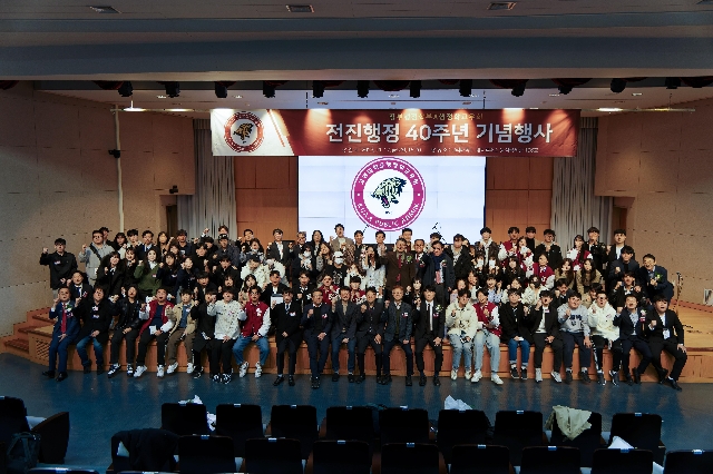 정부행정학부, 전진행정 40주년 기념행사 개최