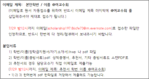 장학공지 장학공지